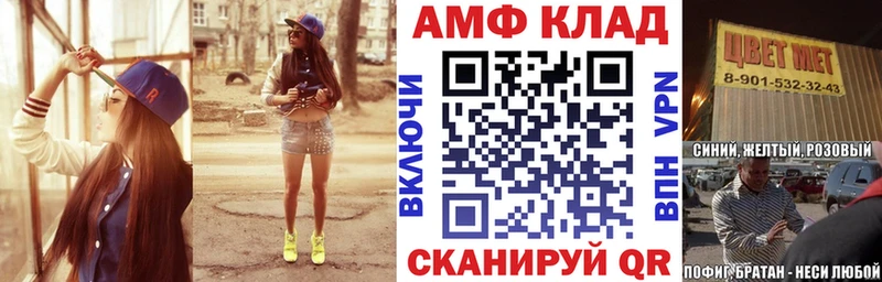 Амфетамин Розовый  купить наркоту  блэк спрут ссылка  Бирюсинск 