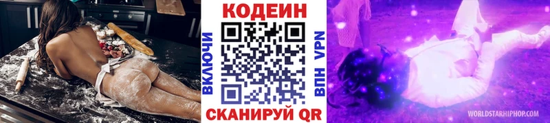 как найти Бирюсинск Codein Purple Drank