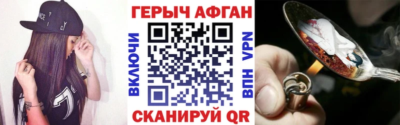Героин Афган  закладка  Бирюсинск 