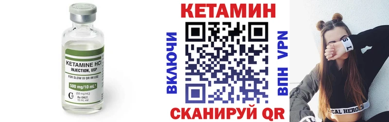 КЕТАМИН VHQ  Бирюсинск 