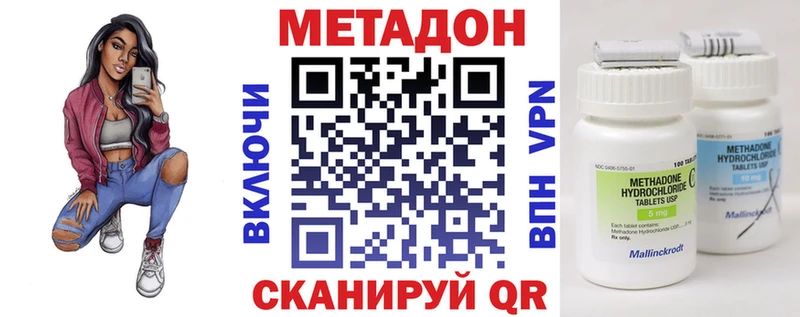 МЕТАДОН кристалл  MEGA ссылка  Бирюсинск  где купить наркотик 